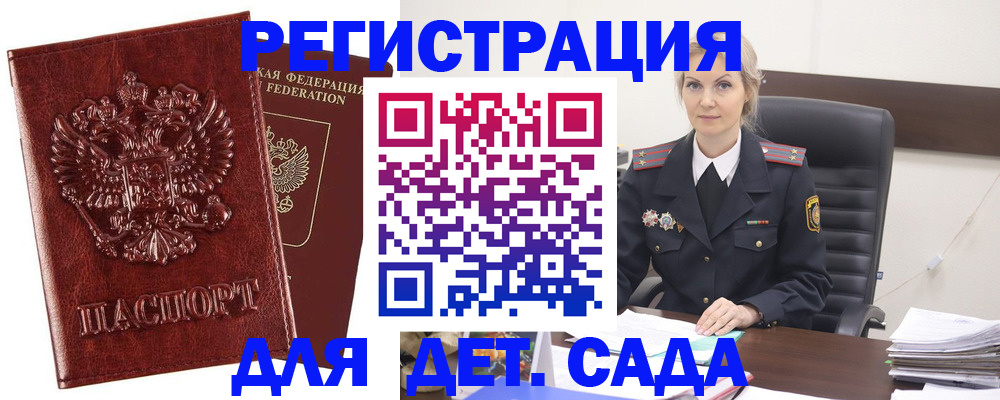 временная регистрация надежно в Кыштыме