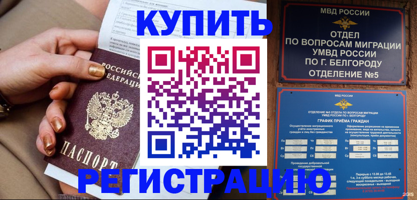 прописка для военкомата в Кыштыме