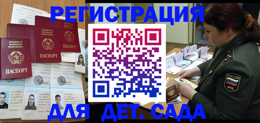 временная регистрация купить в Кыштыме