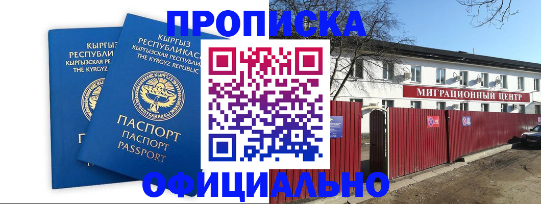 миграционный учет в Кыштыме